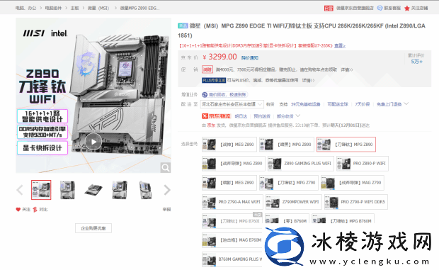 硬件情报站第158期