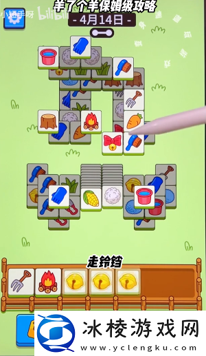 4月14日每日一关通关流程介绍：宠物技能搭配与战斗风格塑造