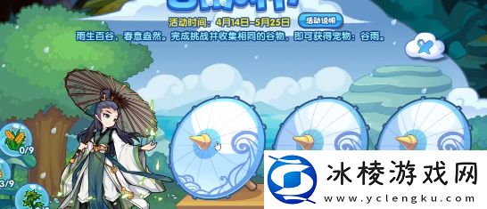 谷雨时节活动攻略：如何在竞技场保持连胜