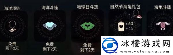 2023年海洋日开启攻略：游戏资源高效利用