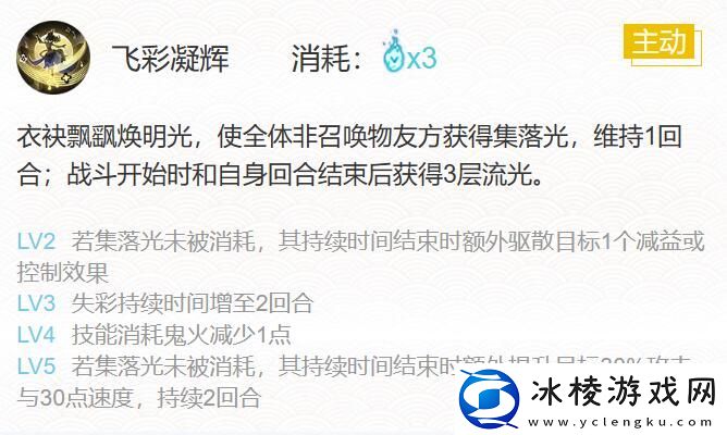 流光追月神御魂搭配2023：技能书的获取途径与合成方法