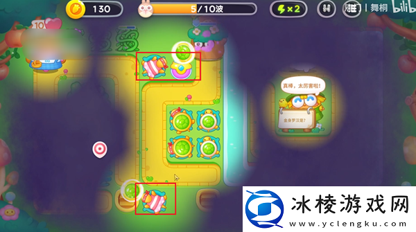 绿野奇缘第55关通关攻略：善于利用游戏内的道具和buff效果