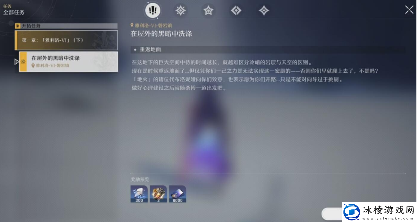 崩坏星穹铁道遗器副本怎么开启