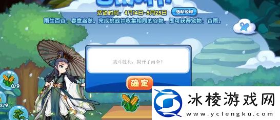 谷雨时节活动攻略：如何在竞技场保持连胜