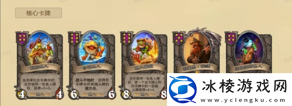 炉石传说酒馆战棋鱼人流阵容搭配攻略