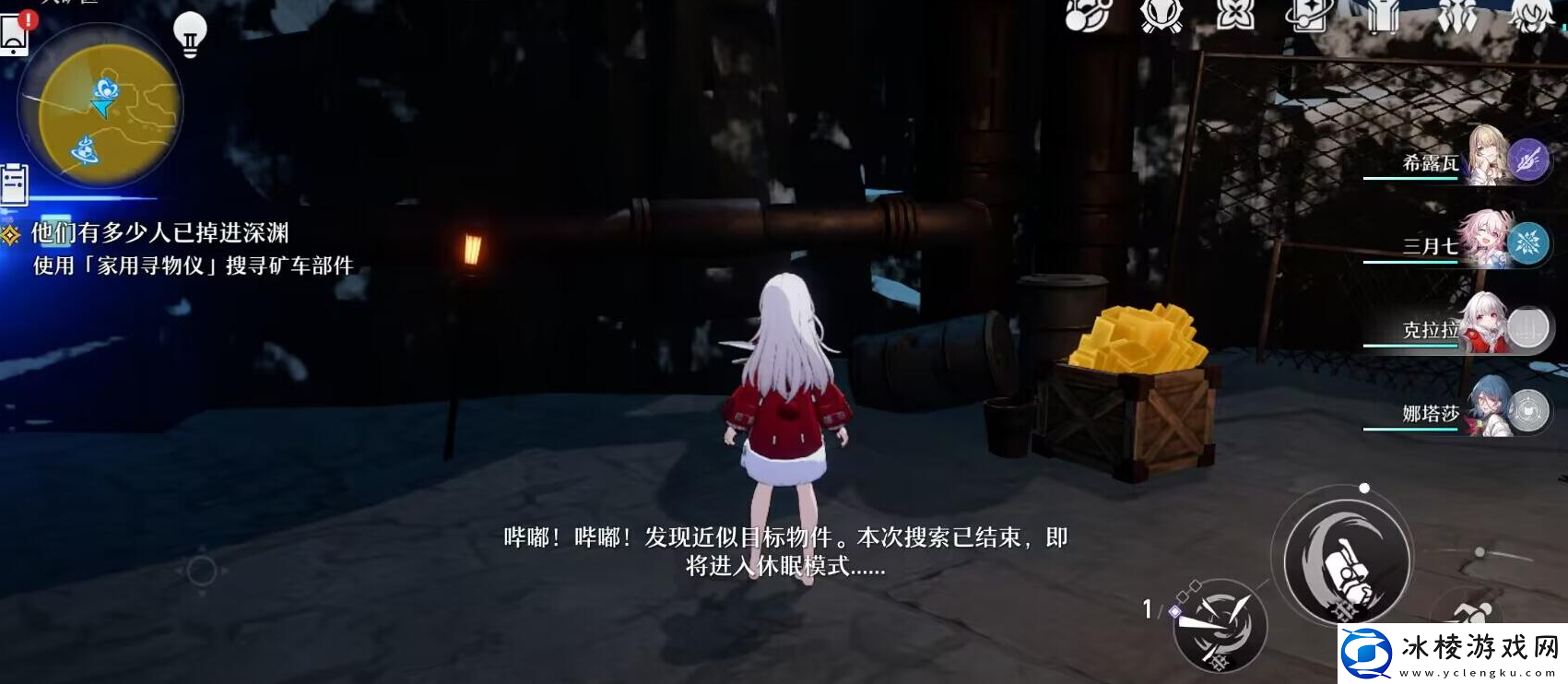 崩坏星穹铁道矿车部件在哪