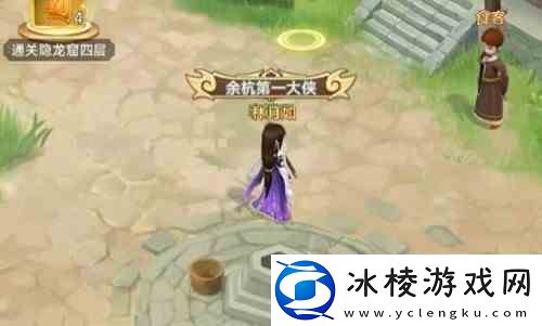 仙剑奇侠传新的开始隐藏地图解锁攻略