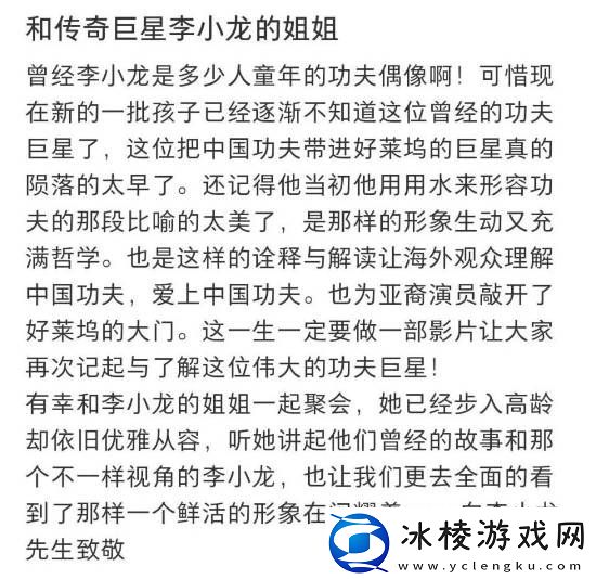 李小龙姐姐李秋源近照曝光