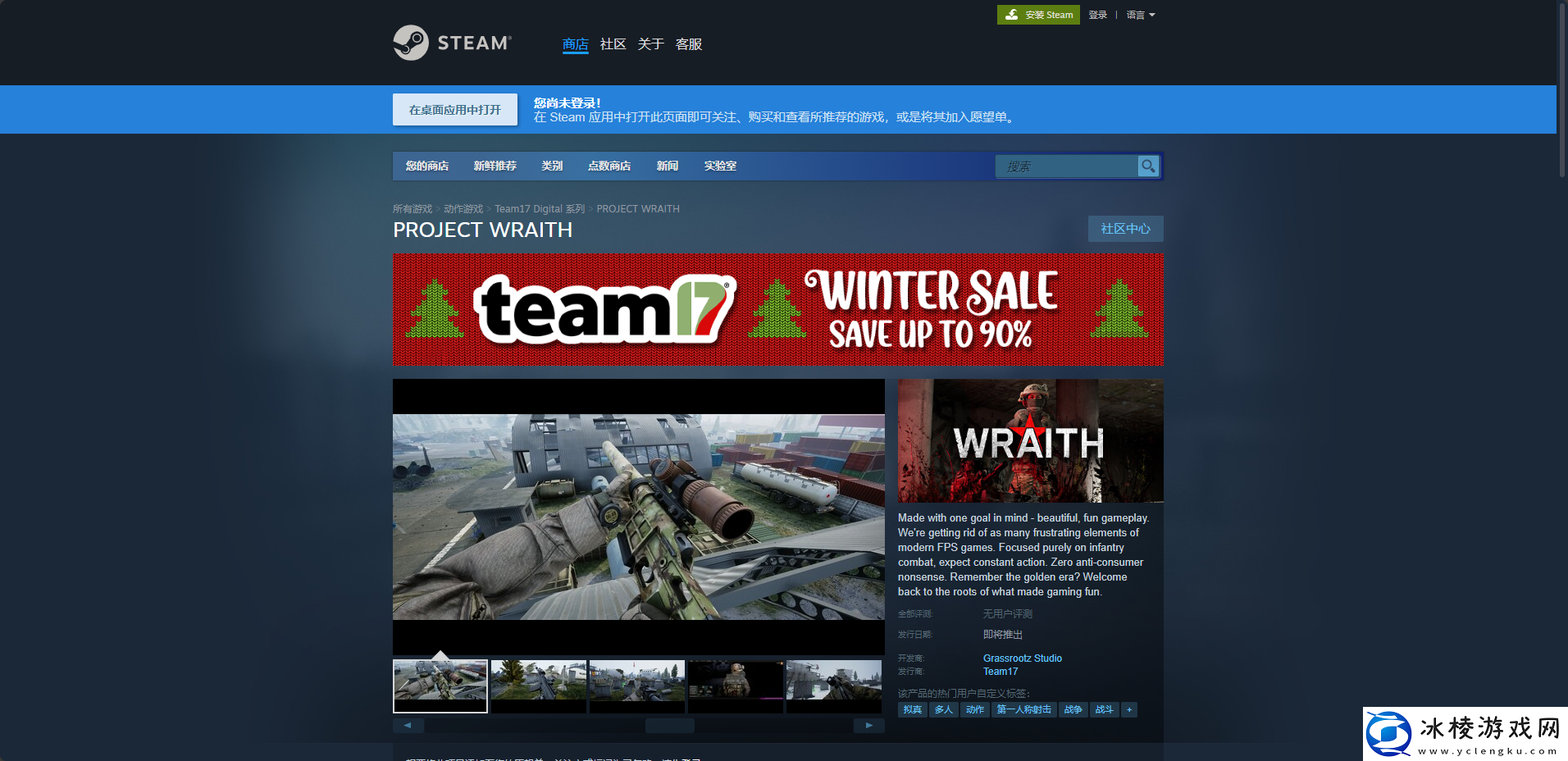 幽灵计划游戏游玩平台介绍