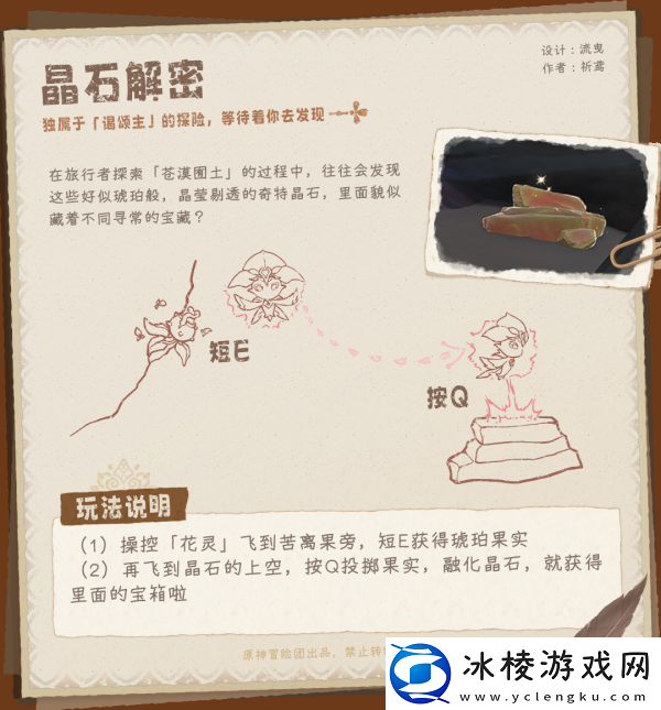 要用原力斯露莎晶石解密攻略：游戏内社交互动与好友系统