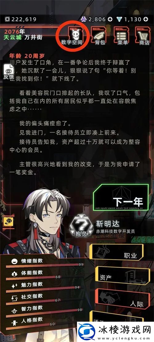 未来人生卢娜维嘉触发方法攻略分享