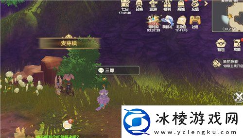 龙之国物语麦芽镇NPC在哪里麦芽镇社交之路NPC位置分享