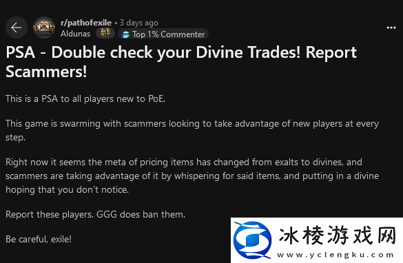 流放之路2交易已有**