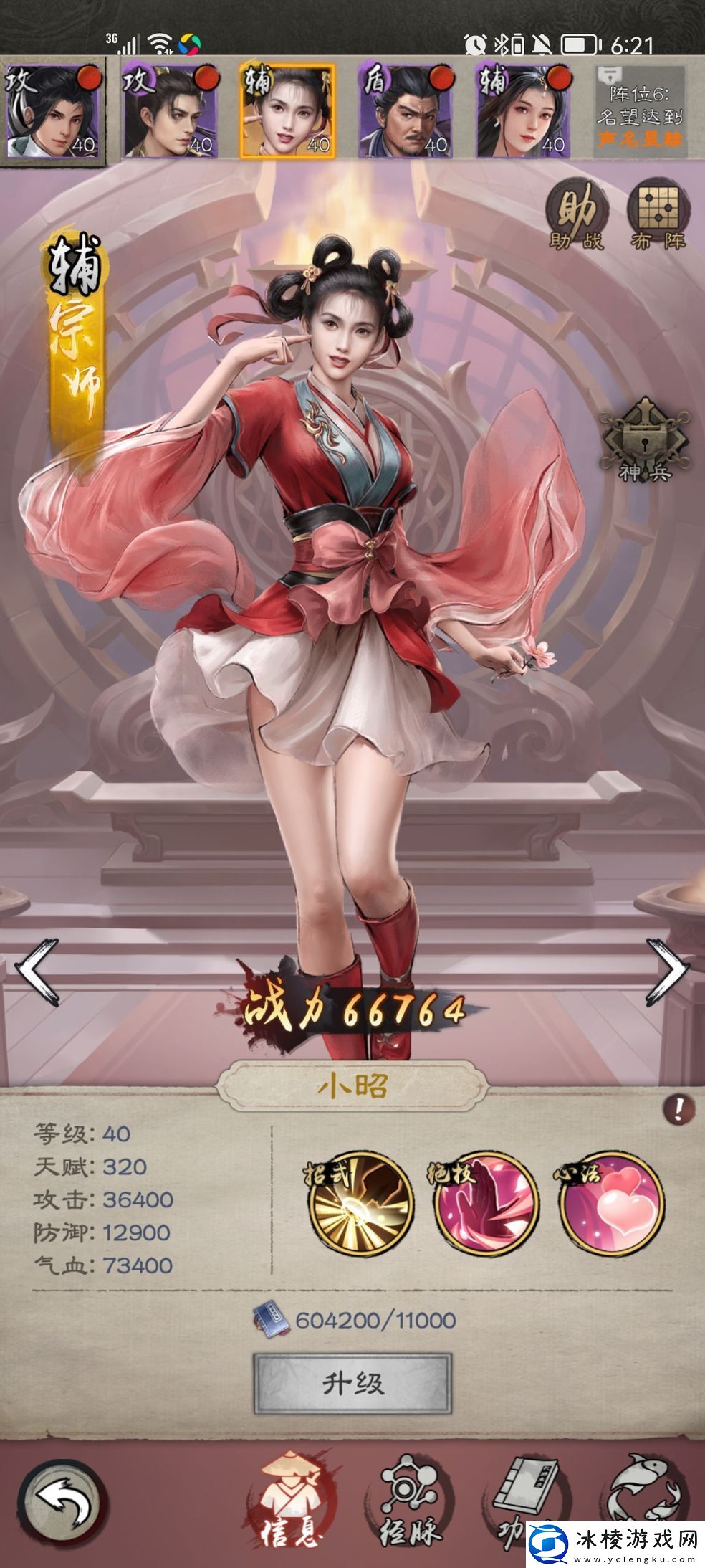 新倚天屠龙记平民最强阵容配队攻略