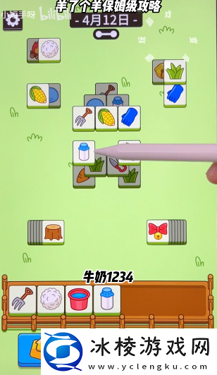 4,12关卡攻略：制定不同的目标和计划