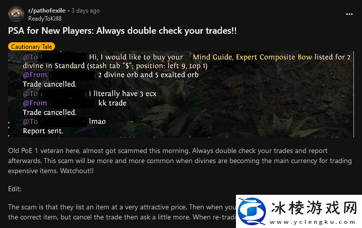 流放之路2交易已有**