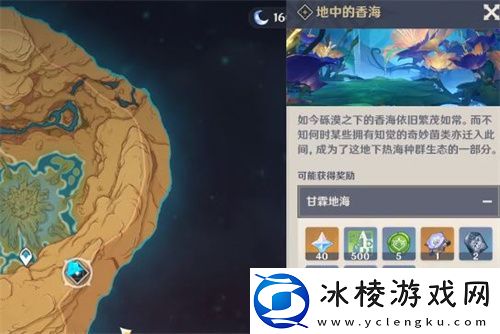 地中的香海秘境开启方法：难点解决方法全总结