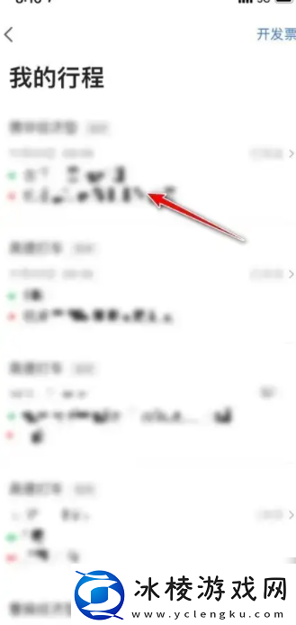 高德打车怎么支付费用方法教程如何用高德地图打车付款