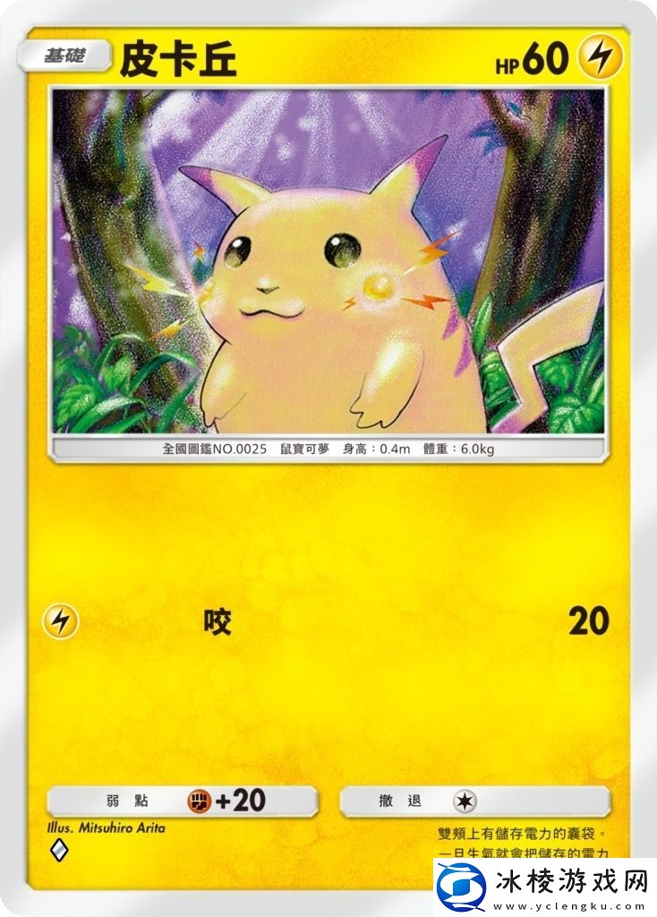 宝可梦对战卡牌手游10月30日全球上市！