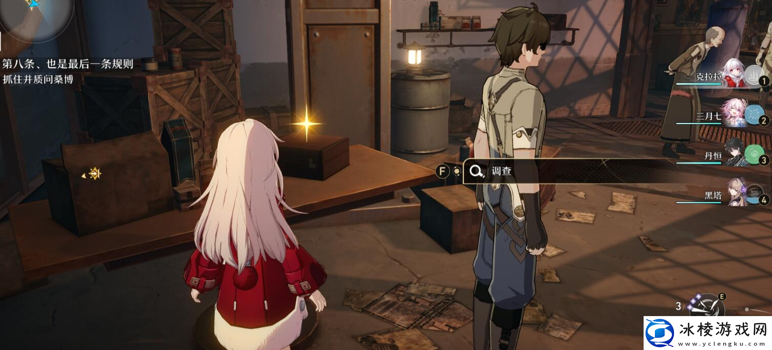 崩坏星穹铁道老旧的箱子是什么