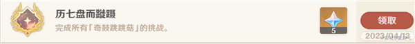 3,6历七盘而蹝蹑成就达成攻略：深入了解游戏内的怪物刷新机制