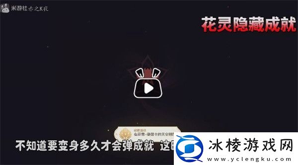 在萨雷奥杰卡的天空翱翔成就触发攻略：攻略教你灵活应战