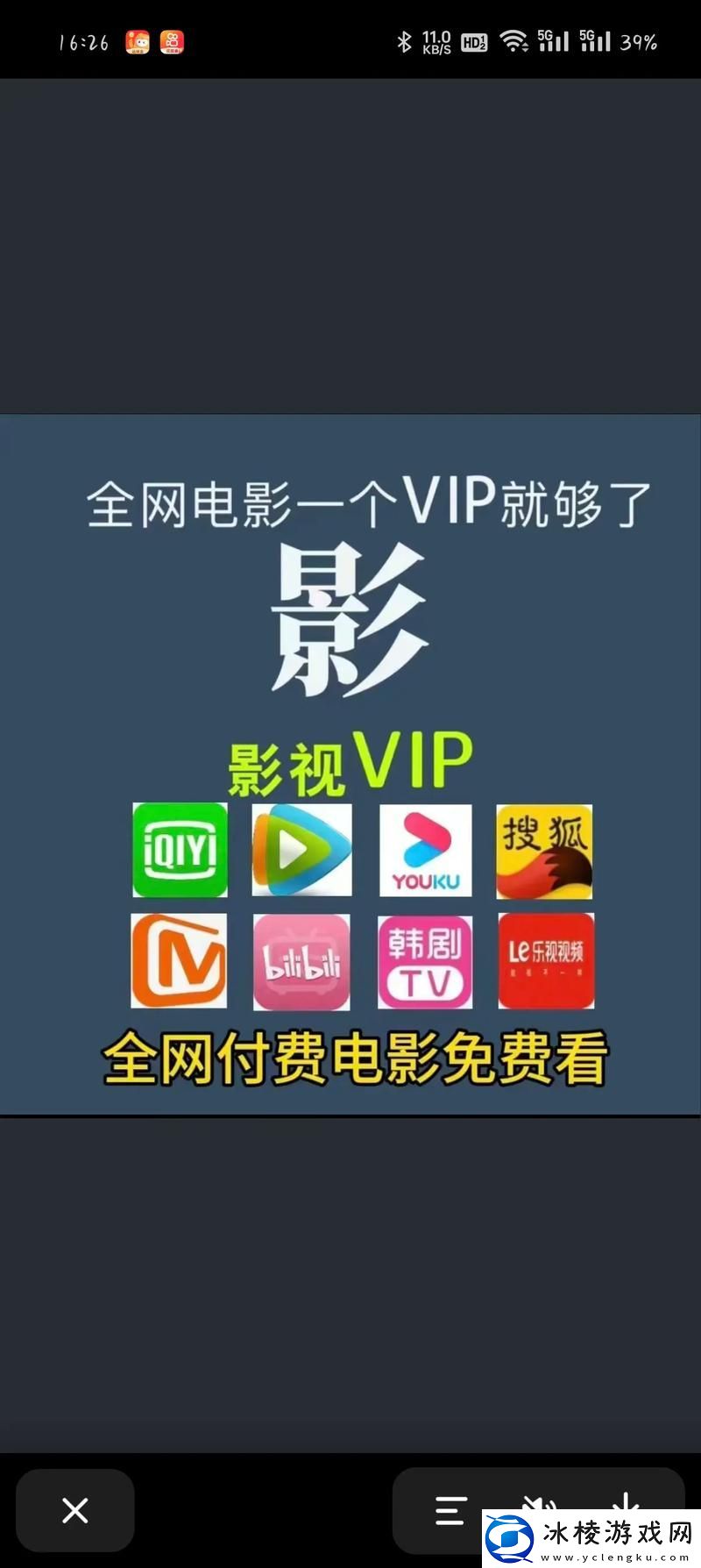 好用的影视大全App推荐网友：这些应用真是看剧必备！