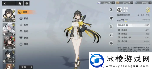 金乌刻印选择及其实战手法：游戏内社交互动与好友系统