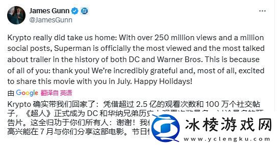 超人电影预告24小时破2.5亿浏览量-打破DC和华纳记录