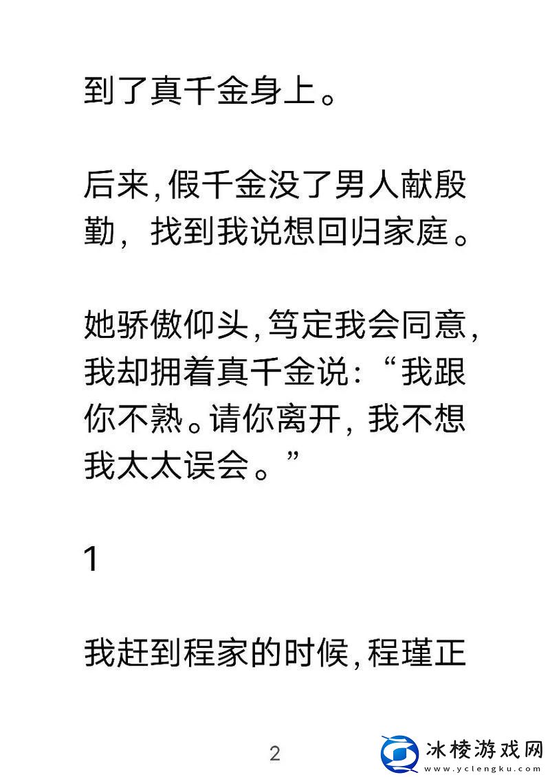 npc觉醒后每天都在挨-友：这难道是新一轮的游戏革命