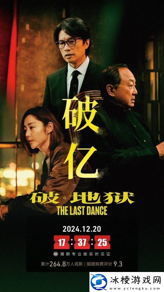 电影破·地狱总票房破1亿！上映第7天豆瓣8.5分