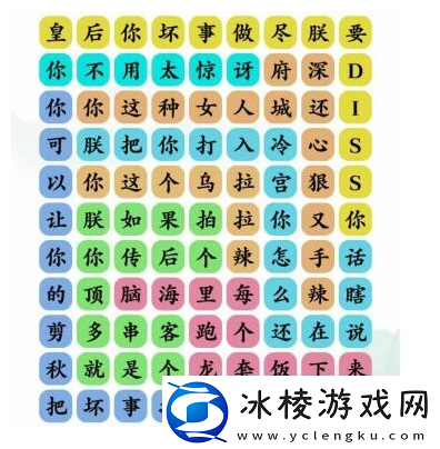 四郎饶舌歌词通关攻略：稀有材料获取方案