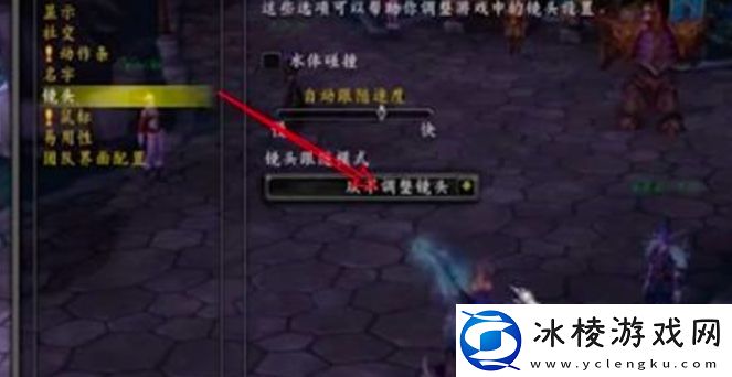 魔兽争霸3冰封王座怎么调视距