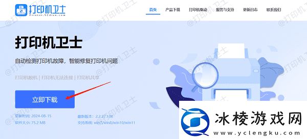 如何使用ip地址连接共享打印机简单3步教会你!
