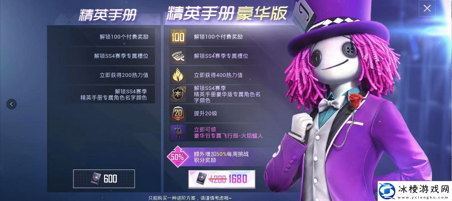 和平精英SS4赛季手册积分怎么获得SS4赛季手册积分获取方式