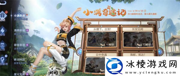 小满奇遇记活动全攻略：高效刷怪点分析