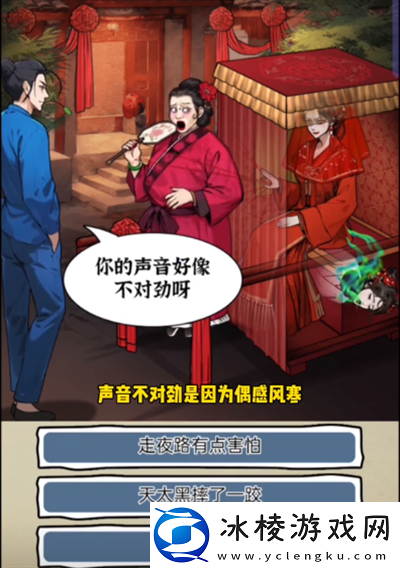 隐秘的档案鬼新娘怎么过关