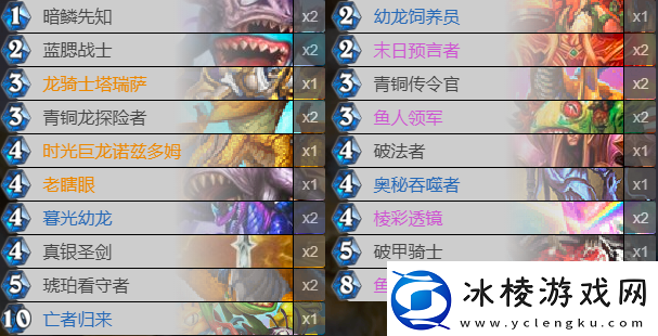 炉石传说狂野鱼人骑卡组怎么样狂野鱼人骑卡组搭配攻略