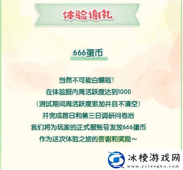 体验服申请地址一览：世界探险路线建议