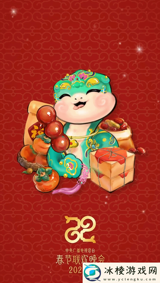 蛇年春晚吉祥物表情包来了！巳升升憨态可掬超可爱