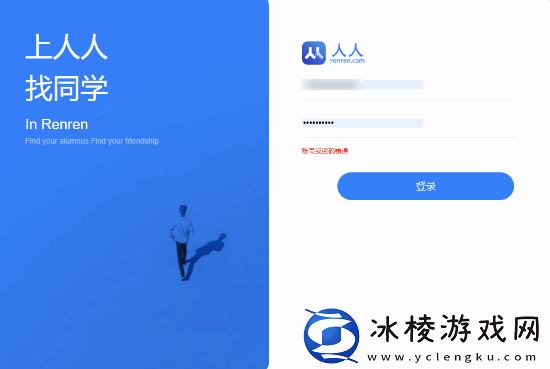 人人网停止服务!来聊聊你对它的印象