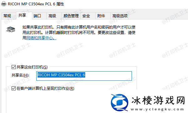 如何使用ip地址连接共享打印机简单3步教会你！