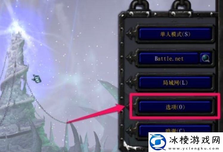 魔兽争霸3冰封王座怎么调分辨率魔兽争霸3冰封王座调分辨率的方法