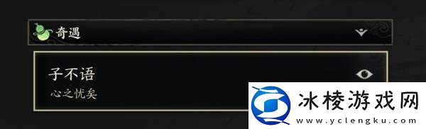 诛仙世界隐藏奇遇子不语任务攻略