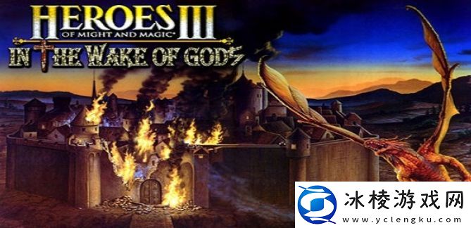 英雄无敌3怎么联机