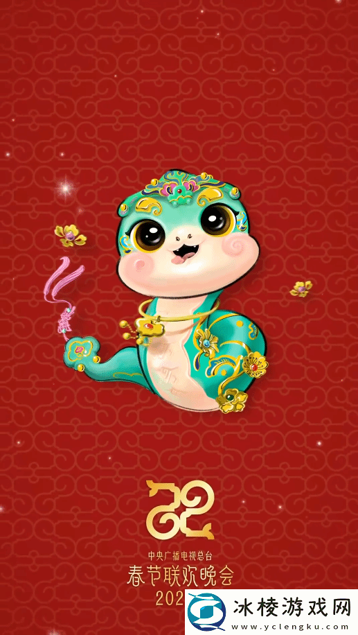 蛇年春晚吉祥物表情包来了！巳升升憨态可掬超可爱