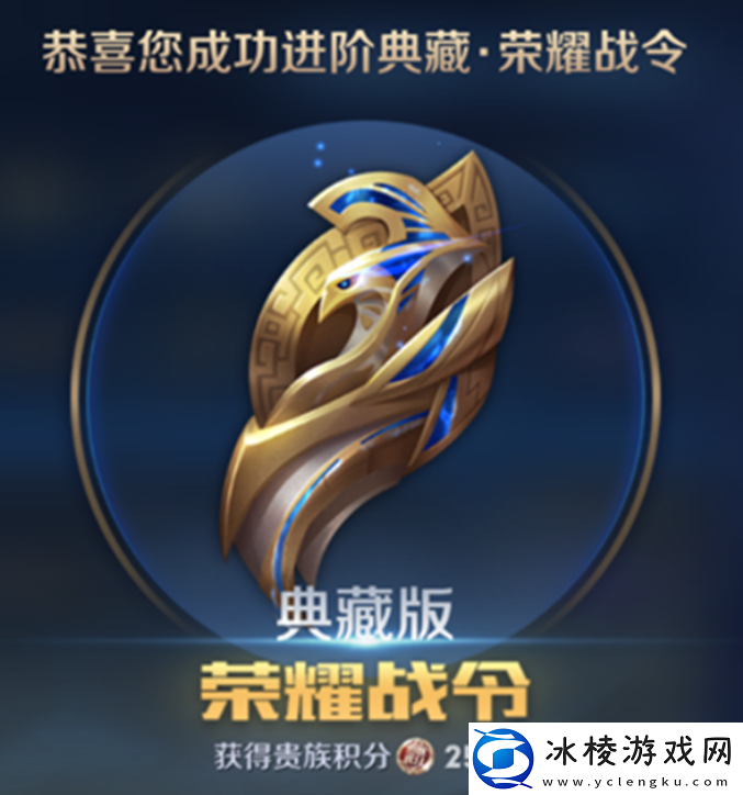 s31典藏版荣耀战令奖励介绍：任务链条详细分析