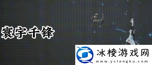 诛仙世界剑青云有哪些技能