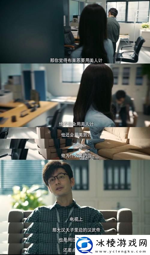 爱与妥协：最终还是从了女婿