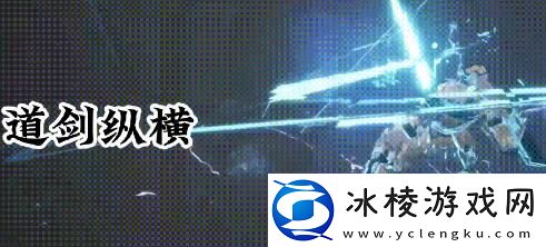 诛仙世界剑青云有哪些技能